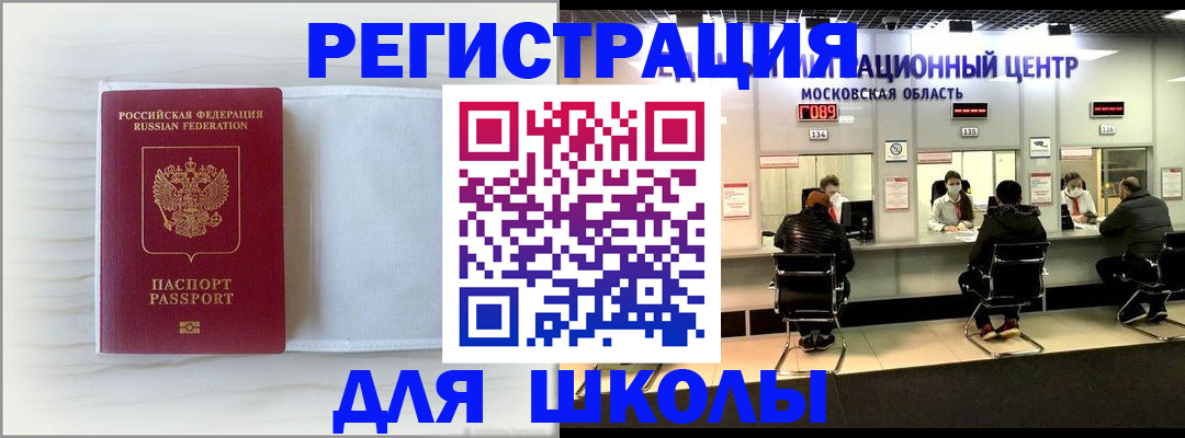 прописка регистрация в Ак-Довураке