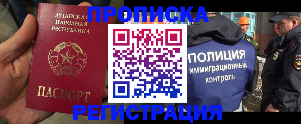 прописка поиск в Ак-Довураке