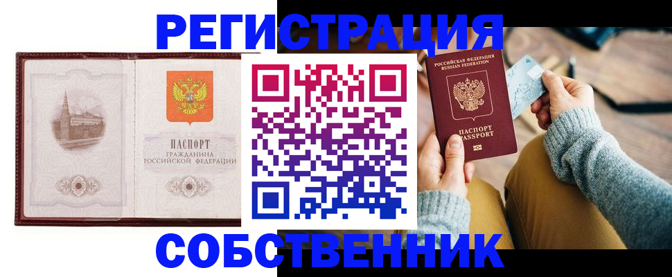 временная регистрация поиск в Ак-Довураке