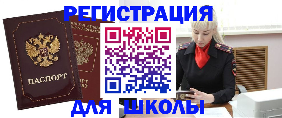 временная регистрация госуслуги в Ак-Довураке