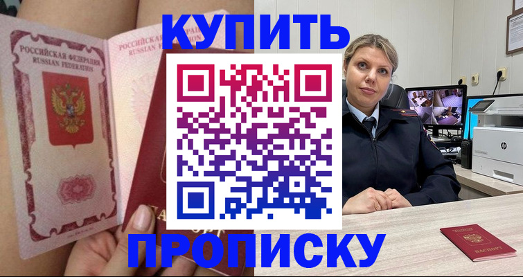 прописка паспорт в Ак-Довураке
