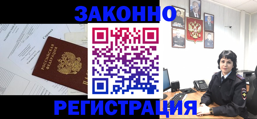 прописка гарантия в Ак-Довураке