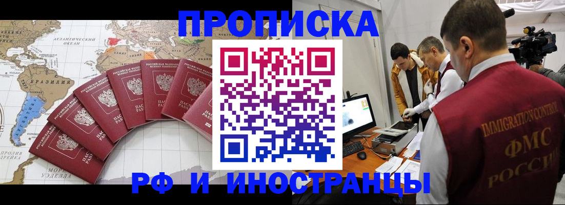 прописка от собственника в Ак-Довураке