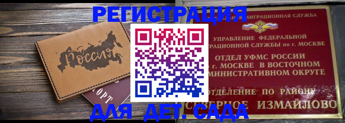 временная регистрация надежно в Ак-Довураке